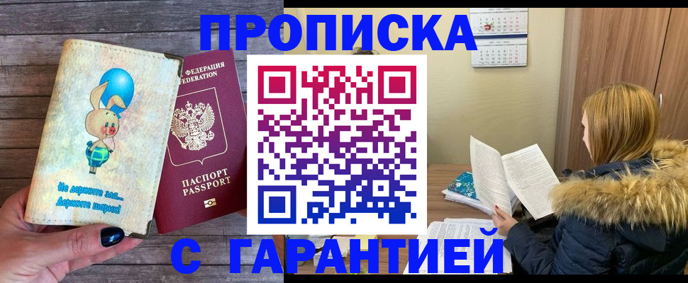 регистрация для дет. сада в Красновишерске