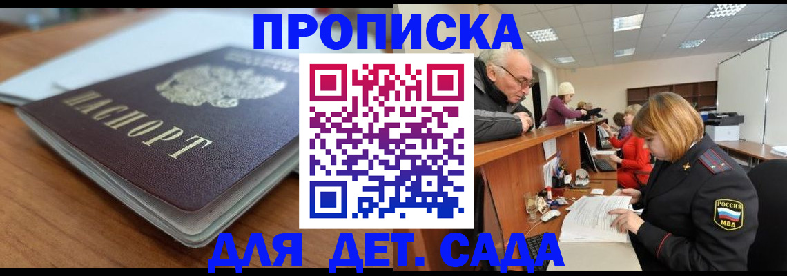 купить прописку в Красновишерске