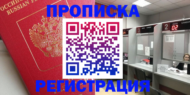временная регистрация недорого в Красновишерске