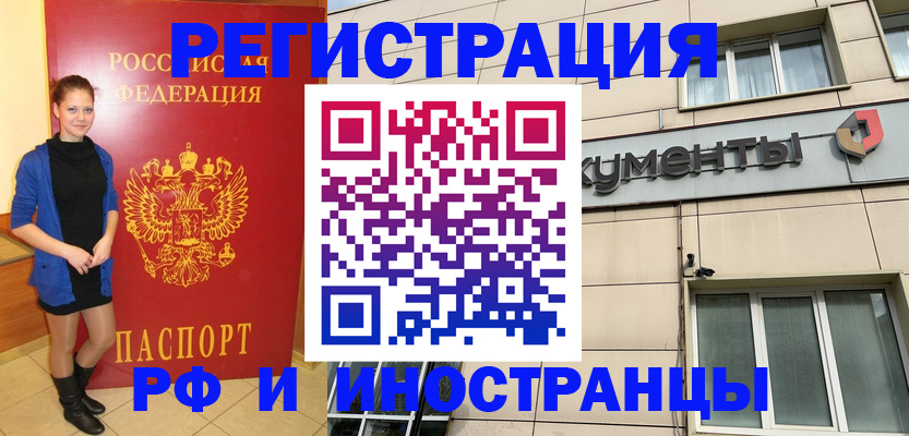 временная регистрация в квартире в Красновишерске