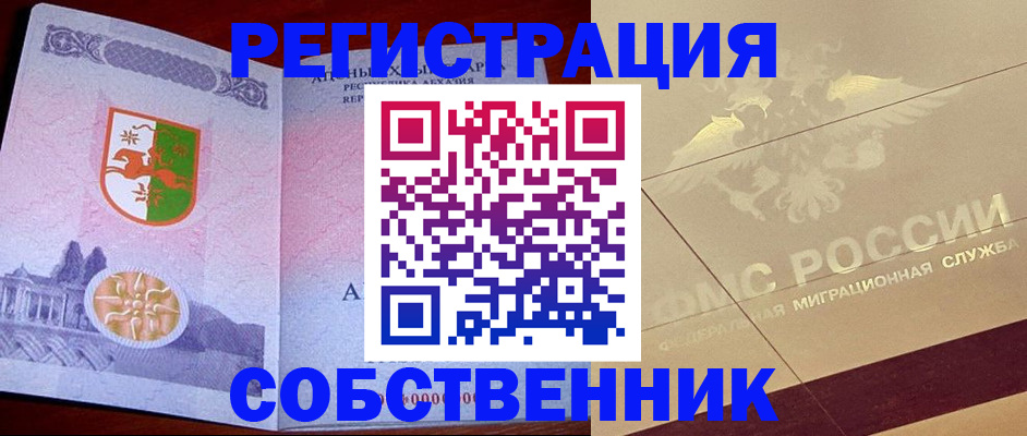 прописка для школы в Красновишерске