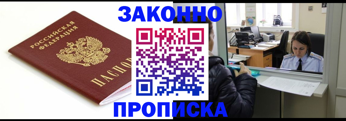 временная регистрация собственник в Красновишерске